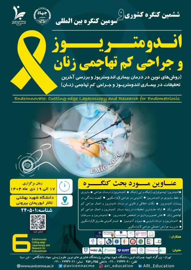 پوستر کنگره